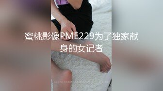 高三小女友做愛瘋狂玩刺激 學生裝水手服吊帶黑絲襪跪舔雞雞 沙發上騎乘位啪啪猛搖無套插入