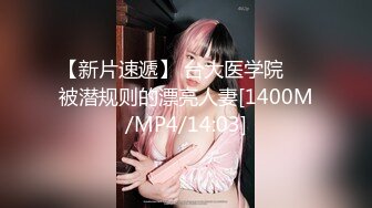 [MP4/408MB]ED Mosaic 新人巨乳Pony想谈一场不要讲话的恋爱