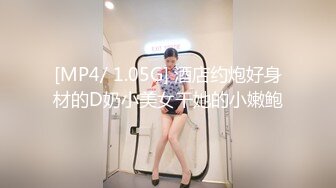 [MP4]【极品女友淫操记】性爱角屋惊现女权引领者 极品黑丝丰臀 全程女上骑乘 直顶花心 骑乘内射中出