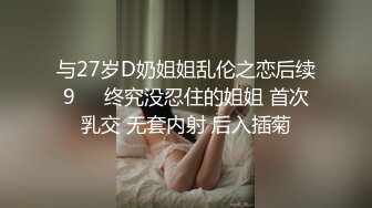 后入性感女友