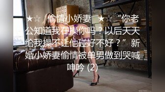 私房十二月最新流出隔墙有眼原创厕拍 肉丝瑜伽裤美女眼神能杀人[下] (1)