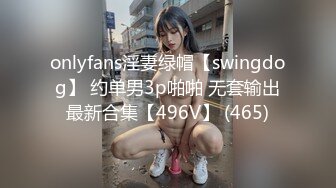 旺仔牛逼糖女探花约了个老哥沙发上啪啪，互舔口交翘起屁股后入抽插猛操