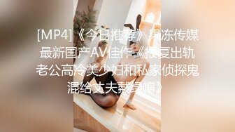 [MP4]性感白衣妹子鸭哥客串3P啪啪，穿上黑丝一前一后上位骑乘猛操