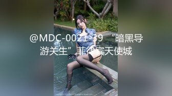 【模特写真拍摄探花】良家小模特，第一次拍可以互动，性格腼腆慢慢调教，隔着内裤磨蹭