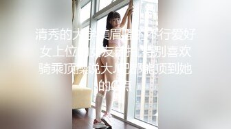 甜美乖巧新人妹妹！被小男友疯狂玩穴！吸吮舔屌，按住双腿猛操，操完自摸，手指抽插