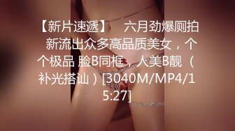 【小罗寻欢】攻略女技师半套服务，肉感型