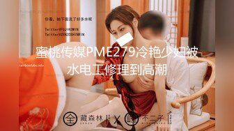 麻豆传媒 MD217《换母荡元宵》挑逗五感的猜灯谜 苏语棠X苏娅