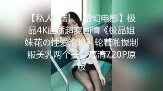 魔手外购极品厕拍《高清后景》（美女靓妹大号 (2)