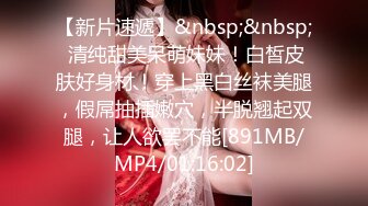 [MP4/ 1.09G] 色魔摄影师诱惑极品身材的美女模特拨开粉嫩的鲍鱼