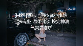 [MP4]酒店上门按摩小少妇 手法专业 温柔健谈 按完神清气爽要啪啪