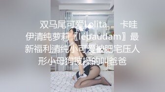 名门夜宴CD系列大师动漫展偷拍裙底风光和男友逛展的小姐姐！近距离拍大屁股粉内！