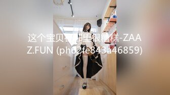 无水印[MP4/792M]11/4 金发小白虎道具自慰刺激骚穴小哥哥贴心服务舔逼啪啪VIP1196