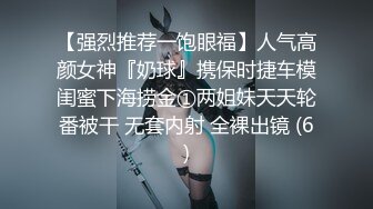 最新极品流出,超棒身材宅男女神,各种口交姿势