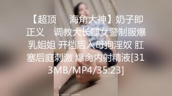 震撼流出私房售价150元MJ三人组最新流出M玩无套轮操内射杭州富家女1080P高清版