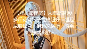 【厕拍精品】游乐场女厕刁钻角度偷拍8位年轻貌美的少妇各种美鲍 (6)