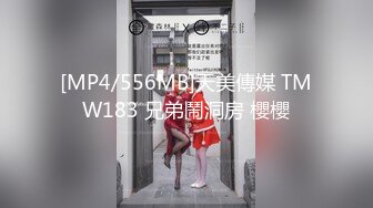 [MP4/1.11G]2022-10-16酒店偷拍小哥下午约炮媳妇闺蜜偷情搞完各自回家吃饭