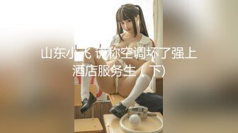 新晋超清纯露脸福利姬小可爱『小池理奈』私够流出，一线天馒头穴肉鲍肥嫩极品甚是诱人！清纯淫靡一瞬间 (2)