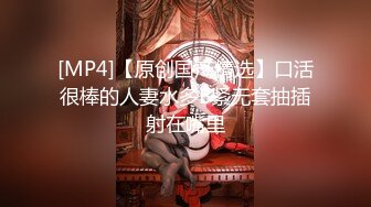 [2DF2] 站街女探花扶贫表哥最近严打黄赌毒会所搞不了全套只好上门搞楼凤老套路假装看av偷拍 - soav_evMerge[MP4/136MB][BT种子]