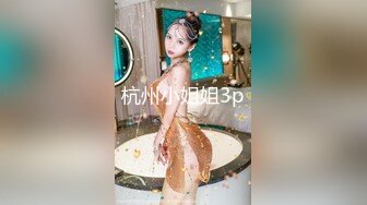 专约良家大神『jaacckk999』最新流出❤️大一学妹 小护士 实习空乘 众多骚婊 羡慕大神的钞能力和渠道，夜夜做新郎01实习空乘 (6)