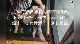 麻豆传媒MD238《欲女外送服务》5P激战 淫穴火锅 麻豆女神凌薇