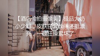 [MP4/1.43GB] 无套中出娇小萝莉，玩到一半拿出震动棒一起伺候骚逼，表情好骚啊，捂着内射的精液去厕所！