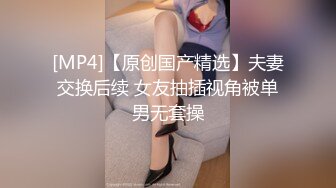 优雅气质尤物御姐女神✿性感人妻黑丝M腿制服诱惑 用大肉棒彻底满足闷骚女神的渴望，从矜持的呻吟到放荡的淫叫[502M/MP4/22:48]