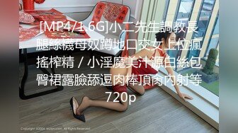 [MP4/ 715M] 大老爷高价包养的清纯娇嫩女学生酒店尽情玩弄身段苗条呻吟声给力加藤鹰手法