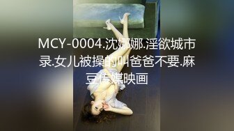 【新片速遞】 ✿91制片厂✿ 91BCM010 毕业多年后再操前女友 ▌莫夕慈▌美味肉棒爱不释嘴 撑的蜜道满满的 爆刺快感直冲天灵盖[796MB/MP4/28:55]