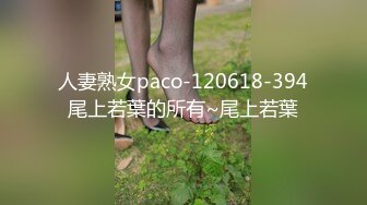 【新速片遞】 奶胸小女人跟她的光头老外男友，大鸡巴小手握不下，骑在脖子上让老外舔逼好骚，胡子扎的骚逼好痒撸射大鸡巴[280MB/MP4/41:13]