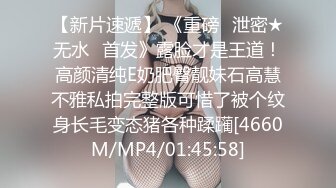 《最新流出✿顶级绿帽》高颜值模特级身材气质网红女神【总在你背后TK】露脸淫乱私拍，女神调教成母狗给黄毛兄弟一起肏3P