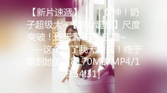 [MP4]出品绳缚摄影大师巴贝瑞色色的美女模特【白荷】想要全裸绑在窗边自慰DIY给大家