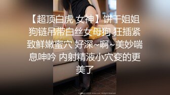 长腿蜜桃臀女神【清绾】收费大秀~顶级美腿套~黑丝高跟道具自慰 (250)