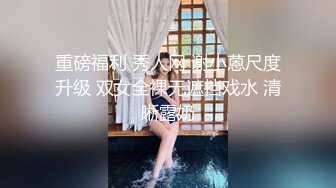 【新片速遞】&nbsp;&nbsp;黑丝眼镜伪娘贴贴 比女人还女人颜值高皮肤白 操逼表情好妩媚太诱惑 上位骑乘很悠闲 [232MB/MP4/05:05]