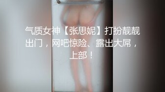 抖音27W粉丝女网红 小刘同学zzz 被曝做外围 广州探花大神重金约操 甜美女神床上好骚浪