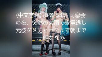 《最新福利?重磅VIP精品》假面舞团定价最高女人味十足极品小姐姐【梅德茜】顶级版~露奶露逼各种透视劲曲摇摆挑逗~可撸