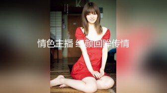 云盘高质露脸泄密！师范大学校花女神级小姐姐【高楠楠】被斯文眼镜男征服，对着镜子边口边拍