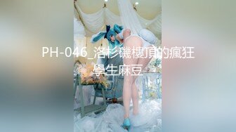 【新片速遞】 小伙下药迷翻美女同事玩了一下她的B怕担责任没敢操[473M/MP4/06:28]