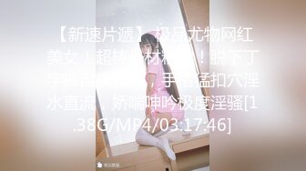 [MP4/307MB]大神鸠摩智-3000约了个03年的漂亮精致小美女，皮肤白嫩，干到高潮喷水