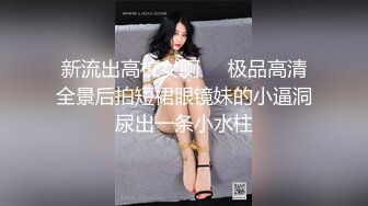 大陆AV剧情：苗条清纯高中生不堪骚扰肉偿父债被连干数次