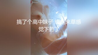 江南小野花-身材甩懒女人几条街，自律爱笑的女人风骚起来谁不爱，玩弄小穴奶子 呻吟动听！