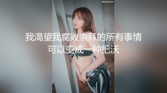 为了救朋友反被痞子抓住,被扒光轮艹 下集