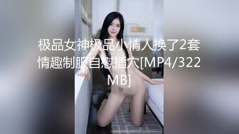 [一起轮流ED Mosaic白皙美腿E奶乔安来男友家偷偷打炮被哥哥们发现后三人上她[RF_MP4_1460MB]