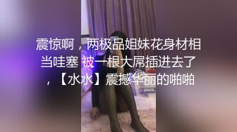 【精品泄密】台湾高颜值白皙美女和男友啪啪私密视频流出 两人对话非常有趣哦