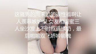 ⚫️⚫️对话淫荡，露脸超强PUA大神约炮专家把美容院实习生调教成淫娃，舔脚吸顶毒龙口活啪啪母狗属性拉