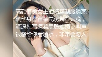 高颜值美女主播情趣制服诱惑黑丝身材苗条先诱舞在开脱，骚逼特写撅着屁股抽插，叫声很骚给你看喷水，非常会勾人!