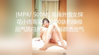 上海富商PUA胖叔叔微撩有男友的中韓混血嬌小美女酒店開房啪啪啪 無套內射留下滾燙的精液 1080P高清原版