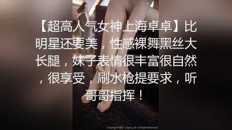 《绿帽淫妻✿新瓜速吃》淫荡女人的终极梦想，自己被老公蒙上眼睛，岔开双腿躺着，房间里一群男人排着队，而自己老公在旁边看着