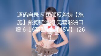 【新速片遞】&nbsp;&nbsp;文静短发美少女！性感透视装！细腰美乳超嫩，黑丝袜美腿，假吊骑乘位插美臀，掰开紧致小穴[1.26G/MP4/01:52:53]