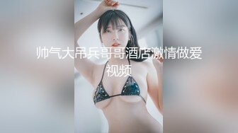 最新2024重磅订阅，大奶翘臀顶级身材，女人味十足OF华人女神funsi私拍②，野战紫薇被大屌洋男友各种玩肏 (1)