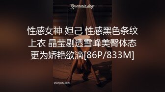 [2DF2] 眼镜妹酒店开房，无耻男偷拍，啪啪抠穴调情全程，无套插入良家小姐姐娇喘不断[MP4/108MB][BT种子]